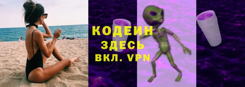 Кодеин Purple Drank  купить наркоту  Власиха 